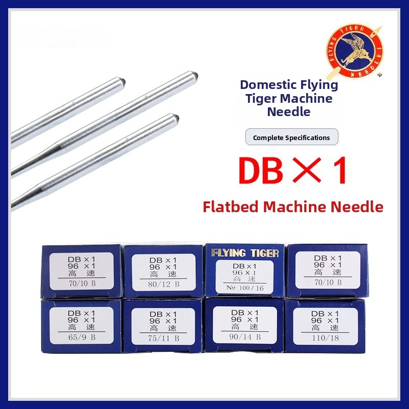 Feihu DB× Industrial Sewing hi - مراجعة Home Textile Industry وسعره