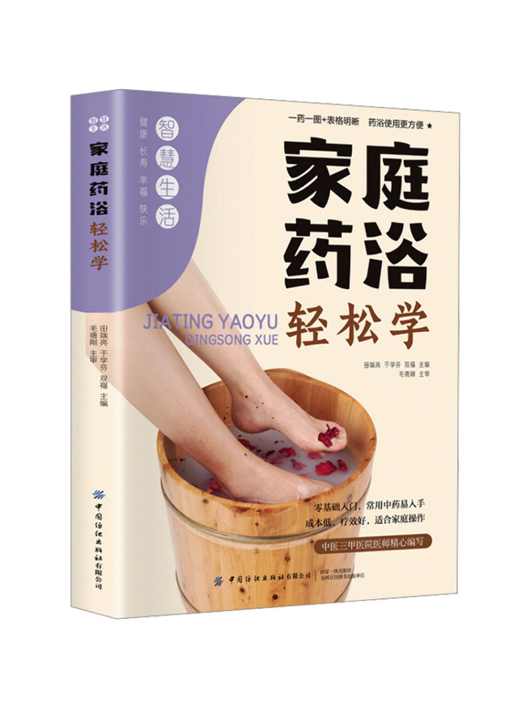 Book-Winshare Home Herbal Bath - مراجعة Home Textiles Ltd وسعره